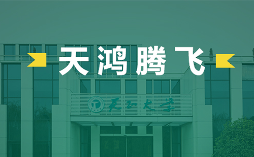 天鸿腾飞，来利国际w66电气2022届后备干部天鸿班正式启动